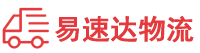 益阳到小店区物流公司